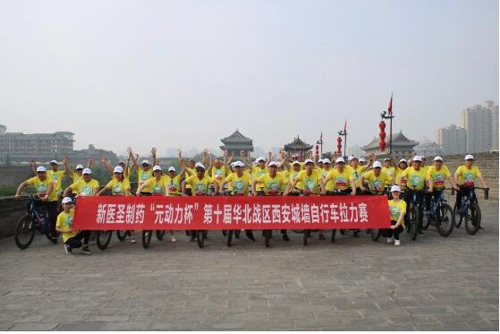 热烈庆祝广发官方网站_广发GUANGFA(中国)制药元动力第十届华北战区VIP专