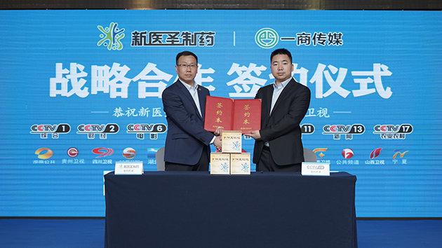 广发官方网站_广发GUANGFA(中国)制药签约央视品牌广告榜